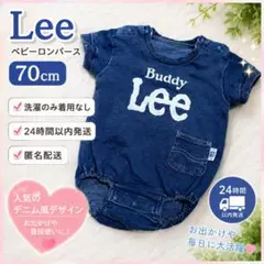 Lee ベビーロンパース 70cm デニム風のサムネイル