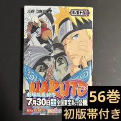2026年最新】naruto 初版 帯 1巻の人気アイテム - メルカリ