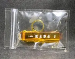 藤井風キーホルダー 愛全奉全 Key Chain - メルカリ