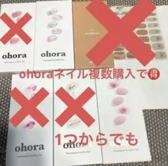 ohoraネイルシール＊複数個でさらにお得に✳︎ピンク系ネイル✳︎3つ以上でおまけ付
