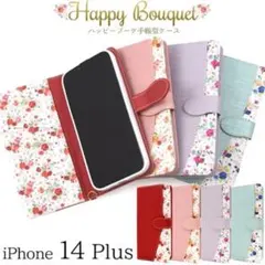 iPhone 14 Plus用ハッピーブーケ手帳型ケース 花柄　フラワー