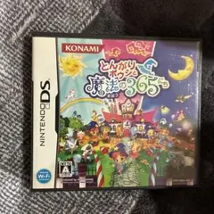 とんがりボウシと魔法の365にち