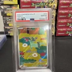 PSA10 ドラメシヤ AR ポケモンカード 下3桁ゾロ目 777 - メルカリ