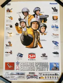 JR私鉄駅構内用の「劇場版サンダーバード」のポスター - 中古品② JR私鉄駅構内用の「劇場版サンダーバード」のポスター - 中古品②