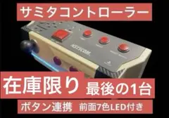 2026年最新】パチスロコントローラ サミタの人気アイテム - メルカリ