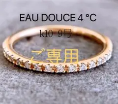 2025年最新】EAU DOUCE4℃ レディース リング・指輪の人気アイテム