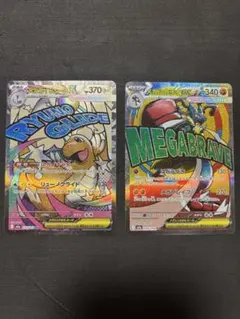 ポケモンカード メガドリーム メガカイリュー　メガルカリオ