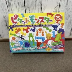 ピタットモンスター 25P 知育玩具