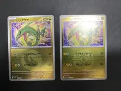 レックウザ　エネルギーミラー　フレンドボールミラー　2枚　メガドリームex