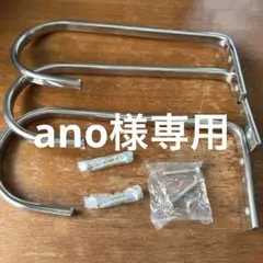 600×500 ステンレス 揺れ止め金具 なびき止め 左右セット 泥除け