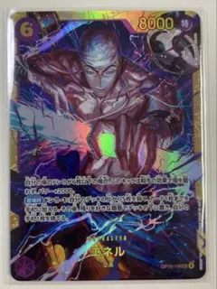 J*k様 ワンピースカード エネル SECシークレット 神の島の冒険