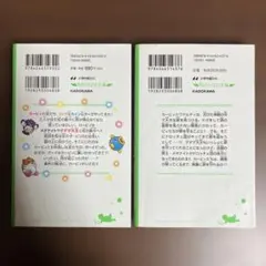 별의 커비 角川つばさ文庫 2冊セット