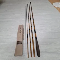 シマノ 嵐水 十七尺のサムネイル