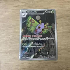 ドクケイル HP140 AR　195/193