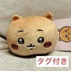 【ちいかわベーカリー】パンみたいなもちもちマスコット(ちいかわ)