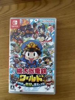 桃太郎電鉄ワールド～地球は希望でまわってる！～