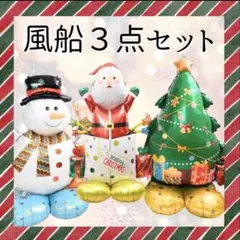 クリスマス 風船 パーティー 装飾 サンタクロース ツリー ビッグ バルーン