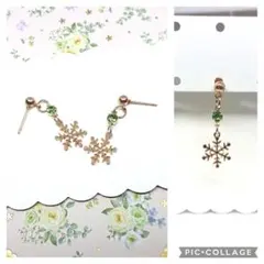No.224☆雪の結晶（グリーン） ピアス イヤリング マスクチャーム