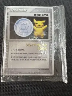 ポケモンセンター トウキョー PROMO P - eプロモカード 019/P - メルカリ
