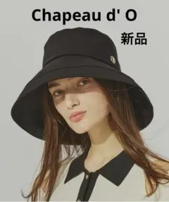 Chapeau d' O T/C Compact Capeline リボン