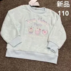 新品　タグ付き　110サイズ　長袖　モコモコトップス　冬服　うさぎ　夢かわ