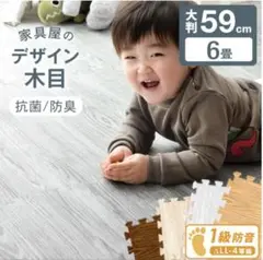 【新品・未開封】タンスのゲン 木目 GJ 1cm 6畳 ジョイントマット