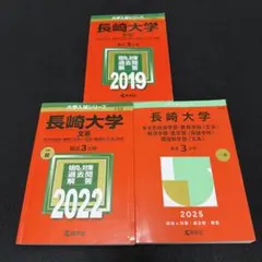 赤本 熊本大学 文系 2016年～2024年 9年分 - メルカリ