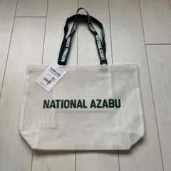 NATIONAL AZABU オリジナル メッシュバッグのサムネイル