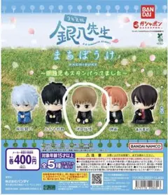 銀八先生 まちぼうけ 銀魂 沖田総悟