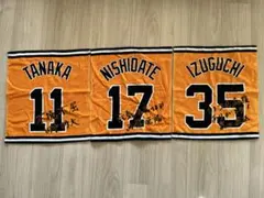 プロ野球選手 応援タオル 3枚セットのサムネイル
