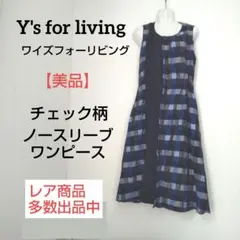 ky114【美品】Y's for living ノースリーブ デザインワンピース