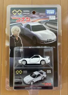名探偵コナン RX-7 ミニカー 05 プレミアムアンリミテッド　安室透