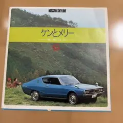 ズー・ニー・ヴー 激レアシングル EP 「ひとりの悲しみ」 見本盤