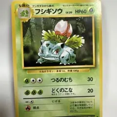 フシギソウ ◆ 第1弾拡張パック