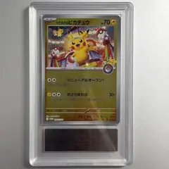 ARS10】トウホクのピカチュウ - メルカリ