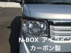 タントカスタム（LA600系）アイライン（カーボン製） - メルカリ