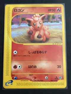ロコン ポケモンカード マクドナルド プロモ 005/018 - メルカリ