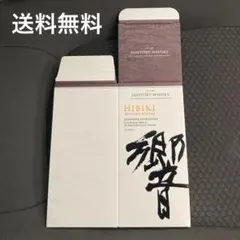 2026年最新】響 空箱の人気アイテム - メルカリ