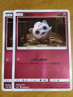 プリン　SMP2　2枚セット　【SM-799】