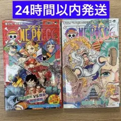 初版】 ONEPIECE 104巻 97巻 シュリンク付き 帯付き 尾田栄一郎 - メルカリ
