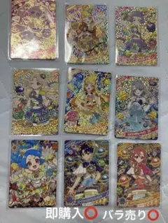 即購入⭕️バラ売り⭕️新品未使用ひみつのアイプリ星4.サプライズカード 9枚セット