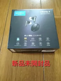 【新品未開封品】Anker soundcore Liberty 4　イヤホン
