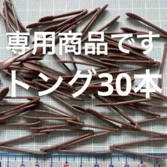 momo様 リクエスト 4点 まとめ商品