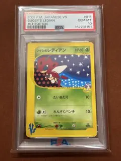 ツクシのレディアン ○ ポケモンカード☆VS 011/141 - メルカリ