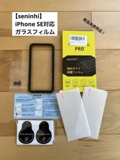 seninhi PRO+ 強化ガラス保護フィルム