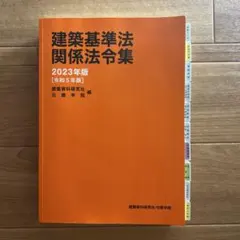 2026年最新】日建学院法令集の人気アイテム - メルカリ