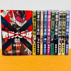 裁断済】戦隊大失格1〜22 全巻セット（全巻帯付き） - メルカリ