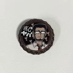 2025年最新】まじめにヤバシティの人気アイテム - メルカリ