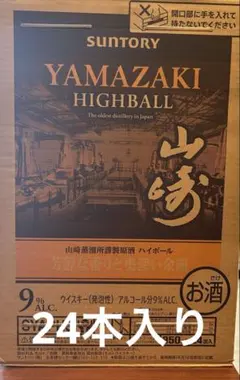 2026年最新】山崎ハイボール缶の人気アイテム - メルカリ