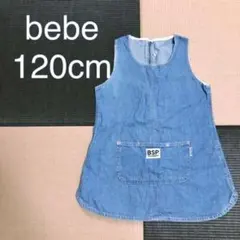 120cm デニム ジャンパースカート オーバースカート